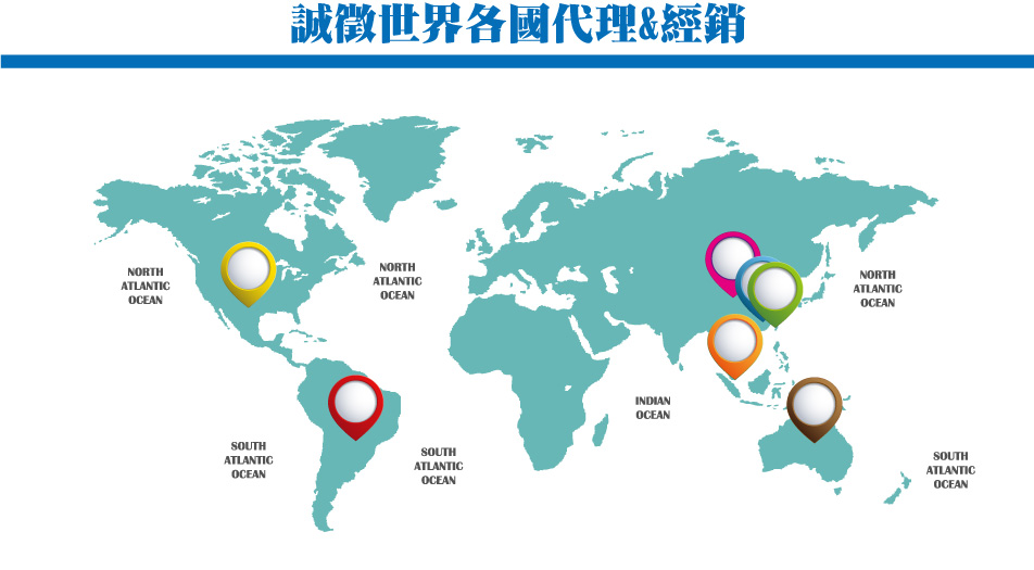 代理經銷商 代理經銷商